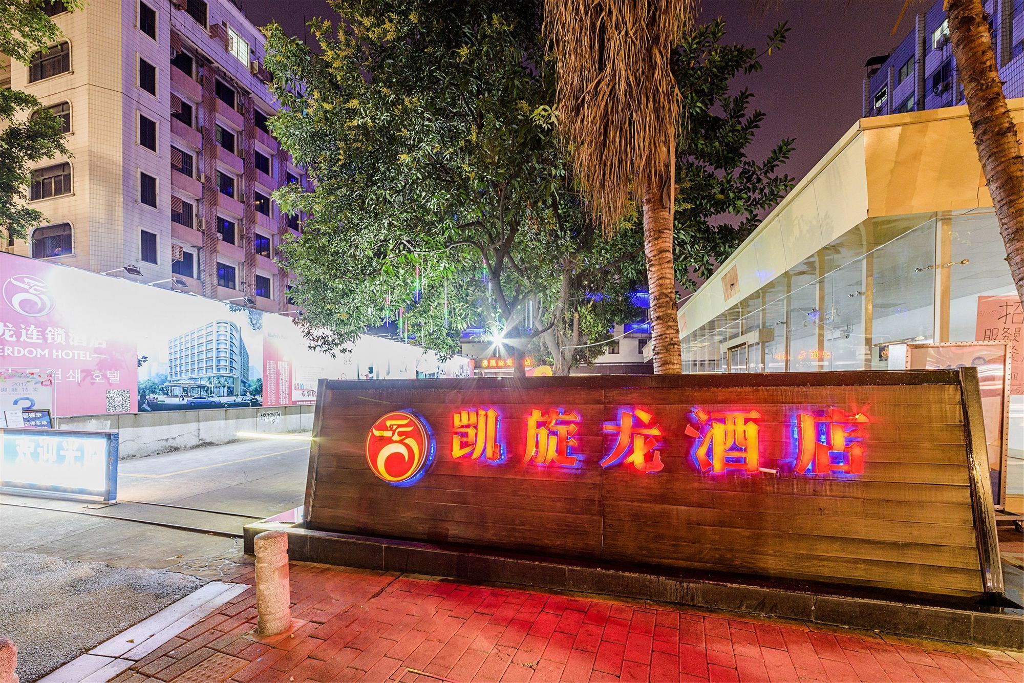 Kaiserdom Hotel Airport Road Guangzhou Exterior foto